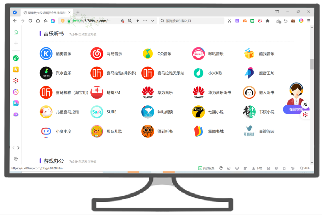 虚拟产品货源批发流程图