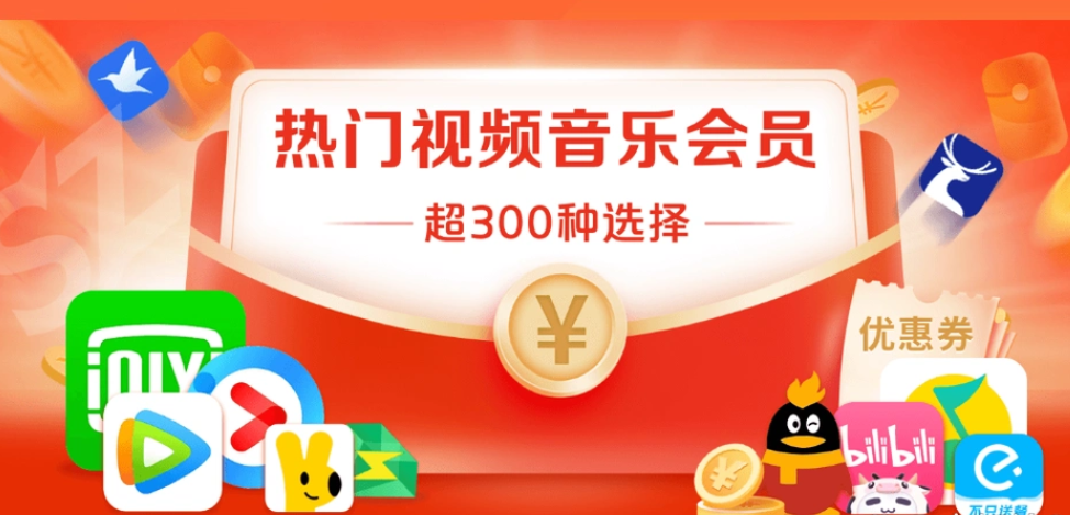 卡券发卡网官网：影视会员直充渠道与虚拟货源批发平台的深度解析